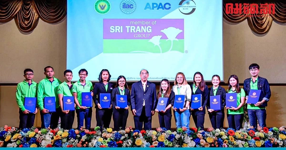 วศ.อว. มอบใบรับรองระบบงานห้องปฏิบัติการ สร้างความเชื่อมั่นคุณภาพสินค้า