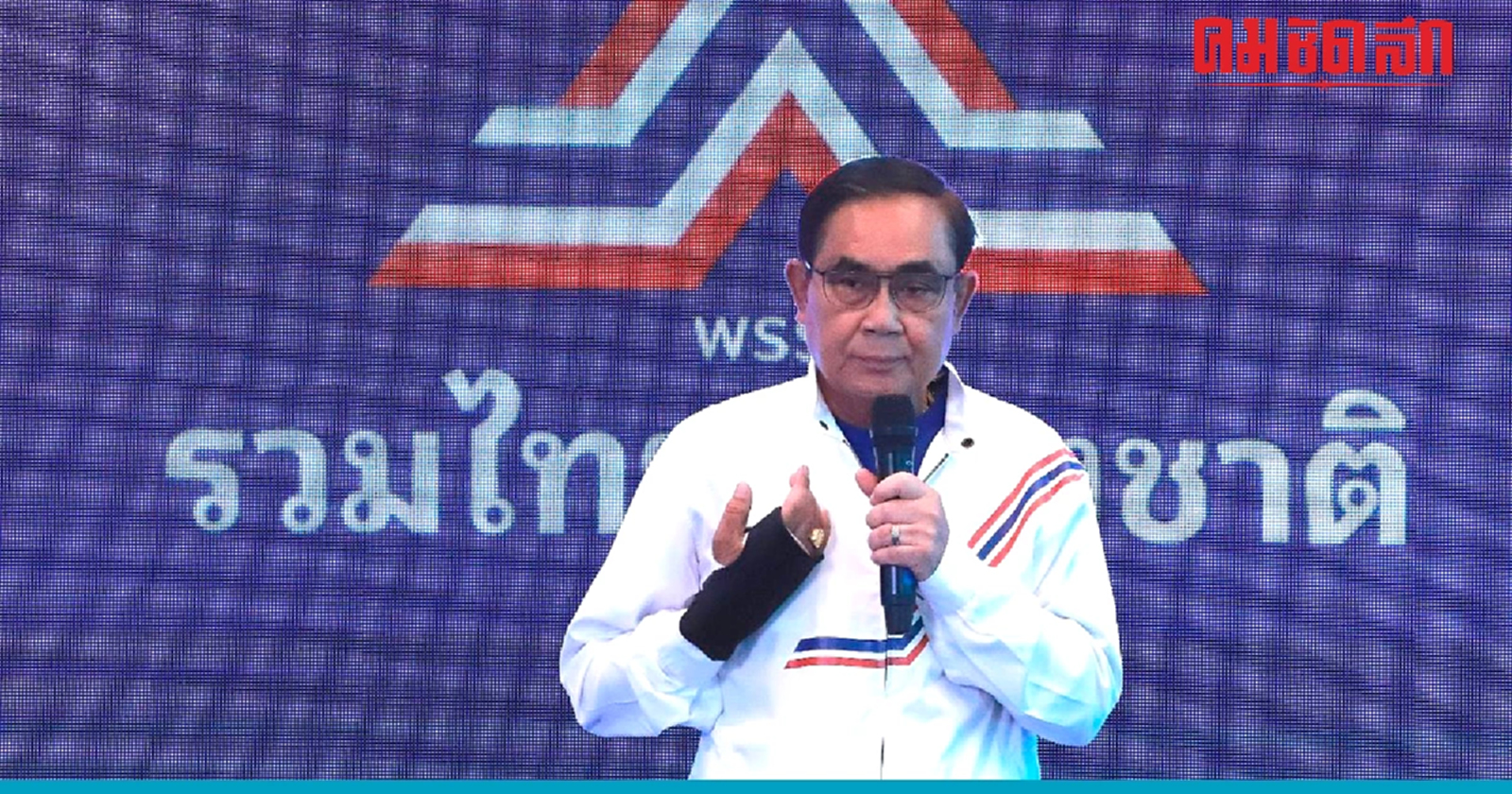 ‘นายกฯ’ ไม่หวั่นภาพ เสี่ยหนู-ลุงป้อม กินข้าวชื่นมื่น