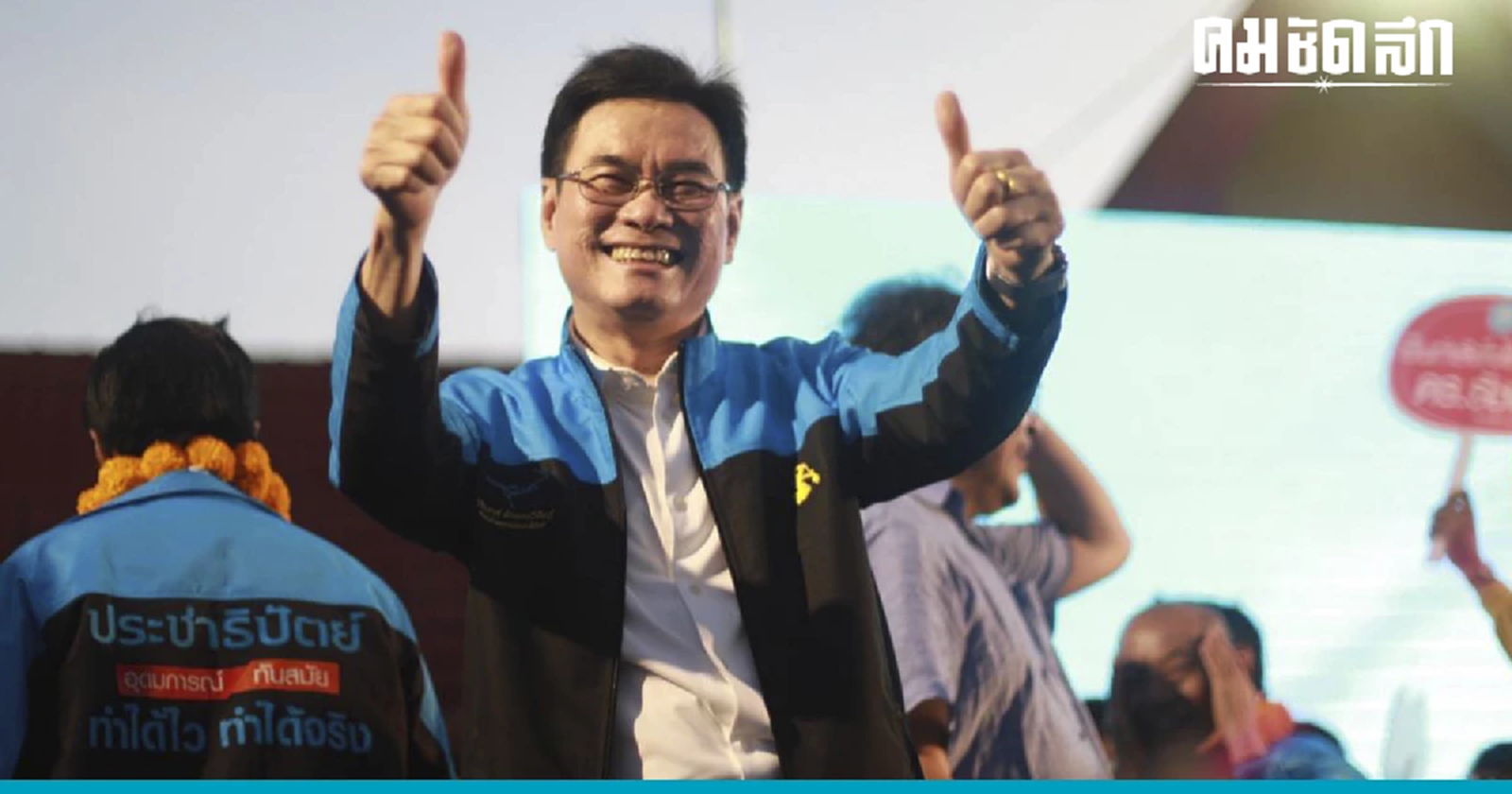 'ประชาธิปัตย์' เปิด 4 นโยบาย สู้ศึกเลือกตั้ง ยะลา