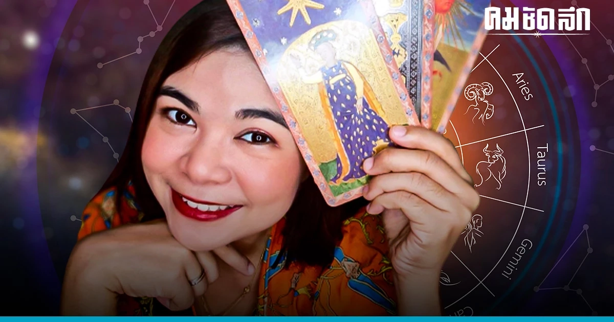 ดวงรายสัปดาห์ กับ แม่หมออั้ม ธรรมะธาโรต์ ระหว่างวันที่ 13 - 19 มีนาคม 2566 ดวงรายสัปดาห์ กับ แม่หมออั้ม ธรรมะธาโรต์ ระหว่างวันที่ 13 - 19 มีนาคม 2566