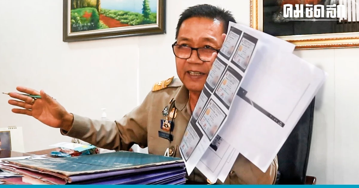 นอภ.เมืองกาญจน์ แจง 'บัตรประชาชน' 7 ใบ ของปลอมทั้งหมด หลังตรวจสอบไม่พบทุจริต นอภ.เมืองกาญจน์ แจง 'บัตรประชาชน' 7 ใบ ของปลอมทั้งหมด หลังตรวจสอบไม่พบทุจริต