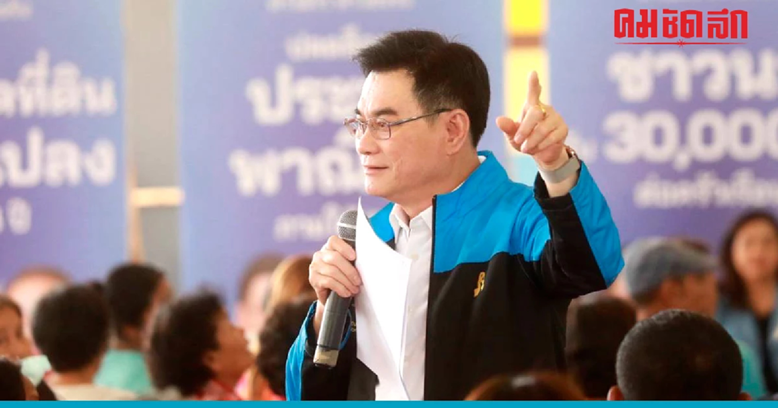 'จุรินทร์' ลั่น ปชป.พร้อมสู้ทุกกติกา หลัง กกต.ประกาศ 'แบ่งเขตเลือกตั้งใหม่'