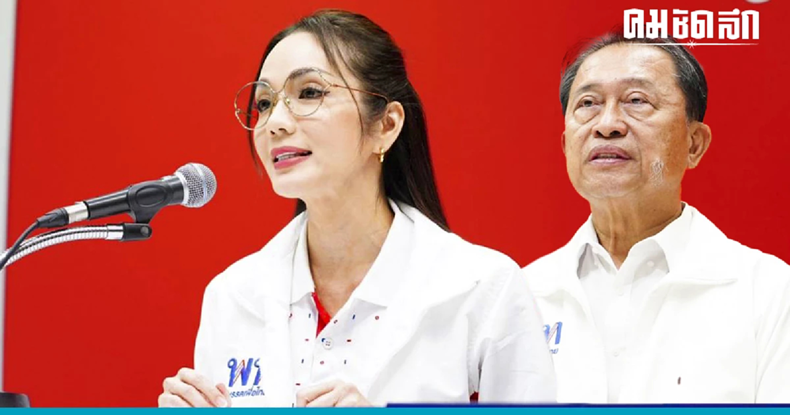 เปิดตัว 'ผู้สมัครสส.' กทม. ศุกร์นี้ 'เพื่อไทย' ยัน มีเซอร์ไพรส์