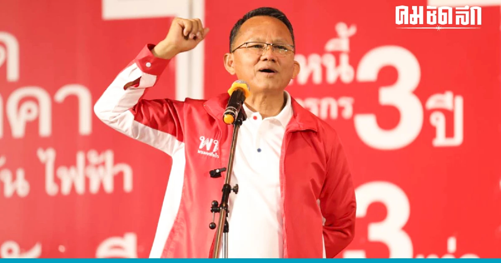 ภาคเหนือตอนล่างเดือด! 'สมศักดิ์' ประกาศ 'ล้มบ้านใหญ่' ให้สูญพันธุ์