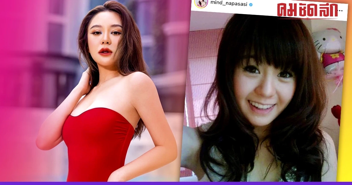 ส่องความแบ๊วเน็ตไอดอลยุคอิกี้ ‘มายด์’ ปากแดง หลังถูกโยงสาวควงคู่ สงกรานต์