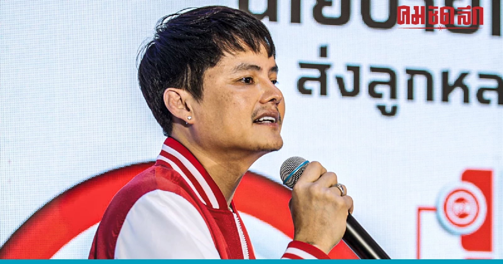 'พรรคเปลี่ยน' แนะวิธีแก้ 'หวย' แพง เพิ่มยอดพิมพ์