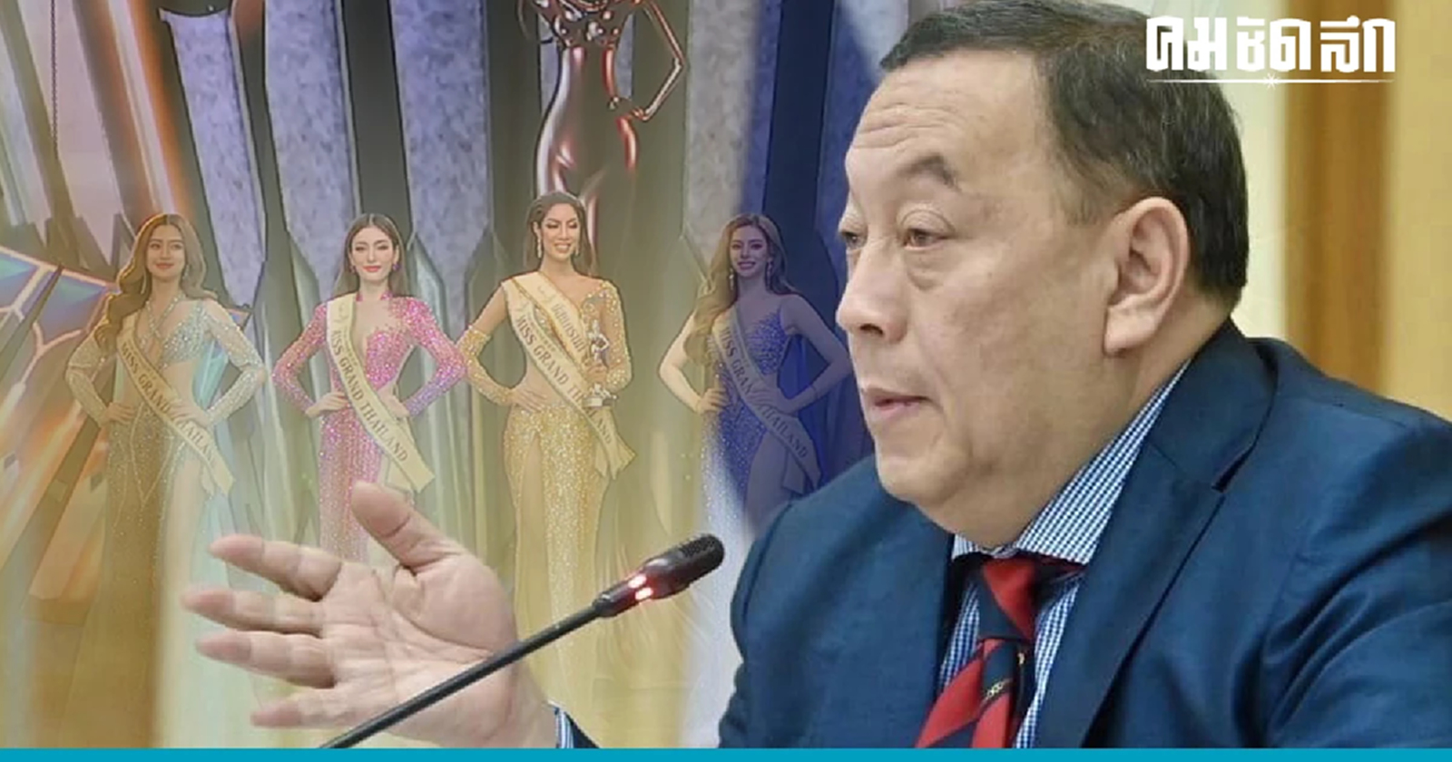 'จุติ' ติง 'เวทีนางงาม' ตั้งคำถามการเมืองมุ่งเป้า 'ประยุทธ์'