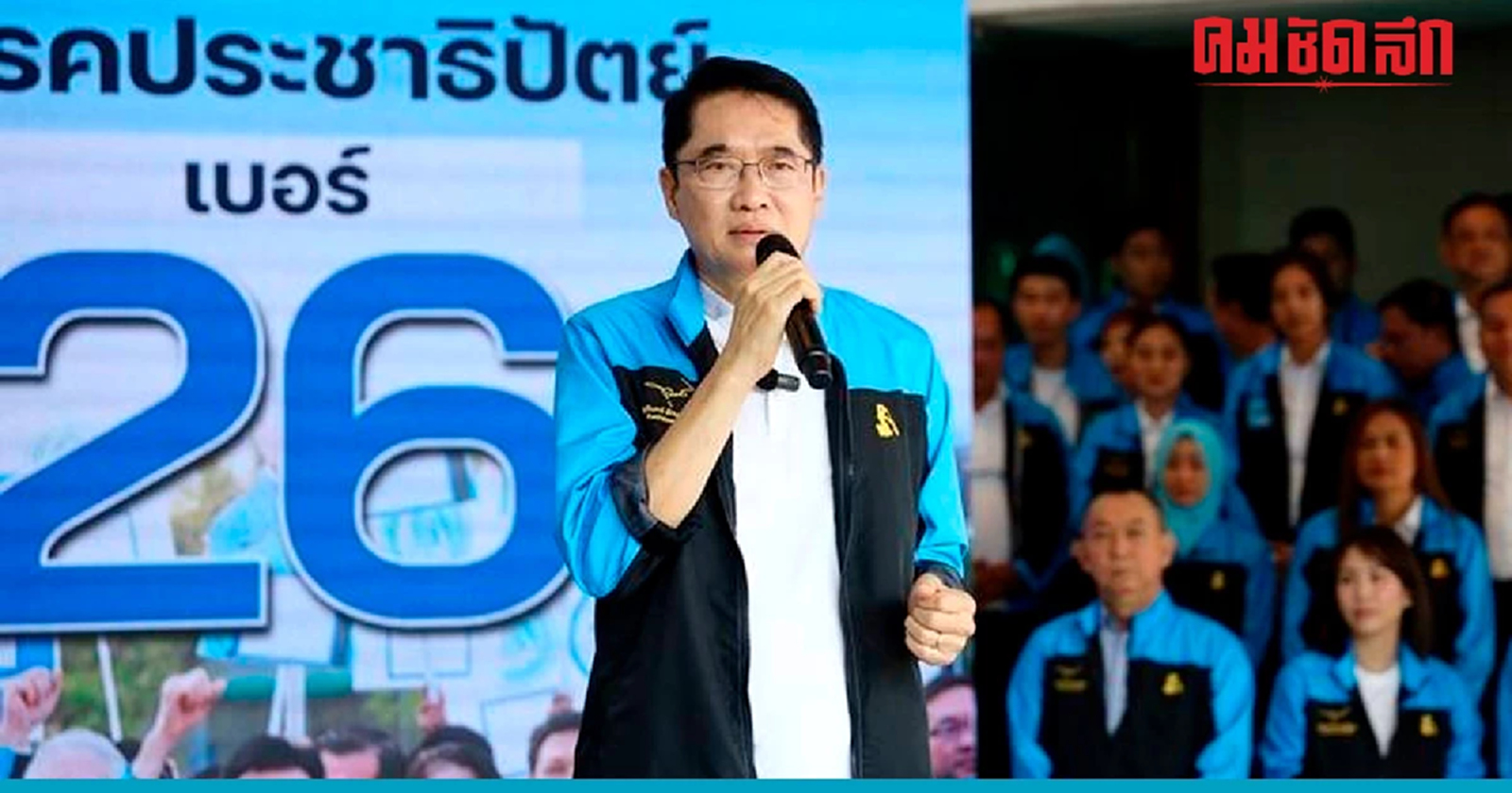 'ปชป.' โต้บทความ 'ประวิตร' ปมร่วมรัฐบาลลุงตู่ คลาดเคลื่อนความจริง