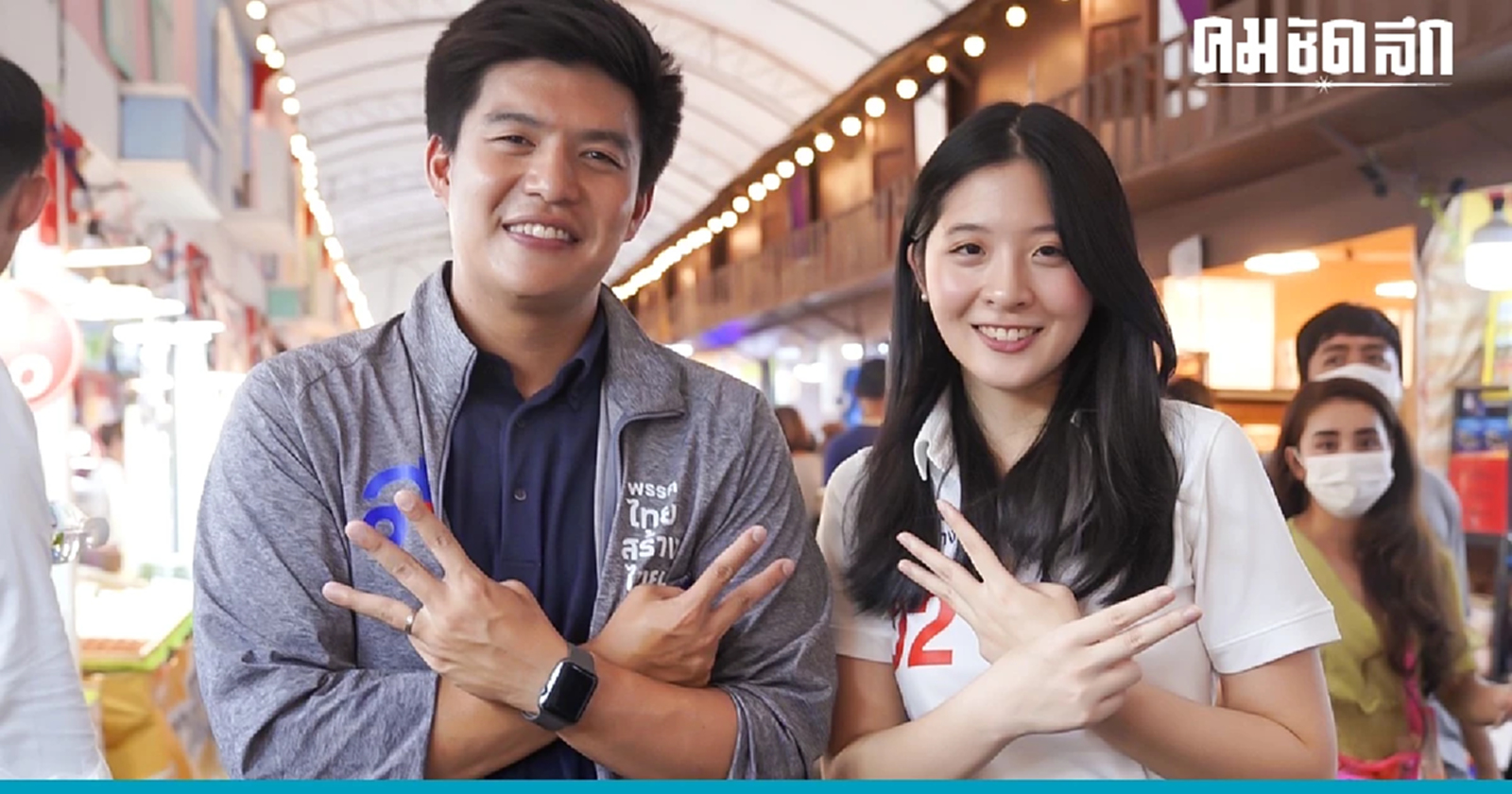 น้องจินนี่ ยศสุดา ควงผู้สมัคร สส. ไทยสร้างไทย หาเสียง