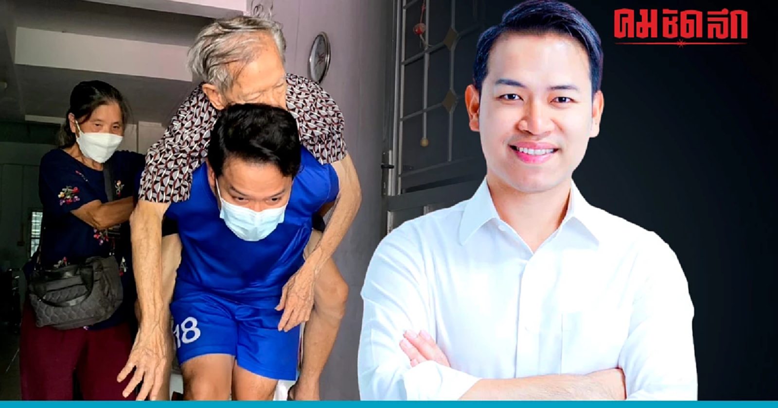 ‘เอกชัย ผ่องจิตร์’ พปชร. อาสาเปลี่ยน บางแค-หนองแขม ให้ดีกว่าเดิม