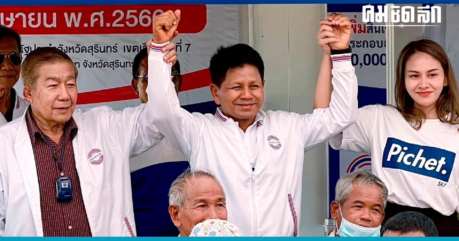 เลือกตั้ง 'เมืองช้าง' คึกคัก แกนนำพรรคใหญ่ ลงพื้นที่กันพรึบ!!