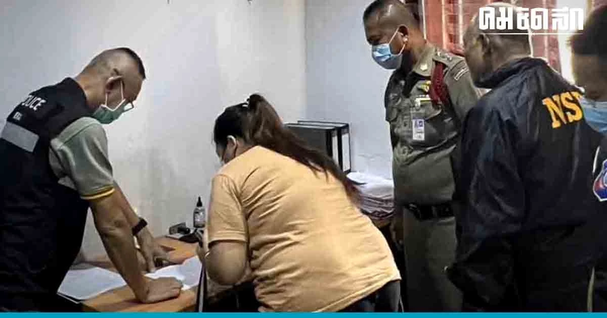 ตม.สระแก้วรวบสาวรับเปิด'บัญชีม้า'แก๊งคอลเซ็นเตอร์ คาด่านอรัญประเทศ ตม.สระแก้วรวบสาวรับเปิด'บัญชีม้า'แก๊งคอลเซ็นเตอร์ คาด่านอรัญประเทศ
