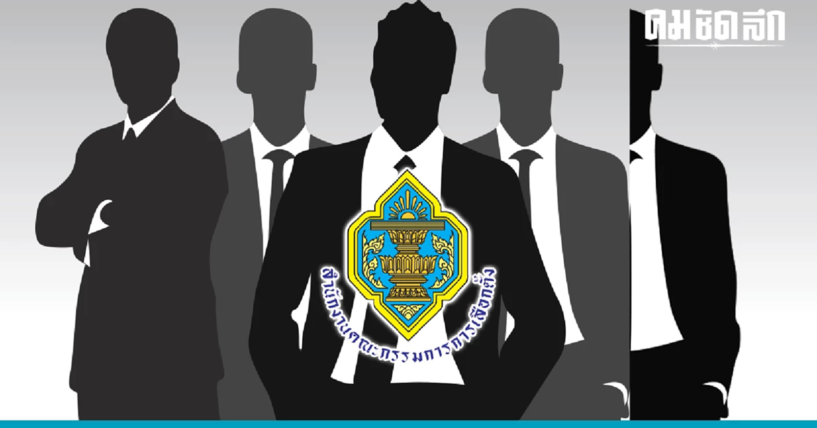 สส. แบบบัญชีรายชื่อ คำนวณอย่างไร ดูได้ ที่นี่