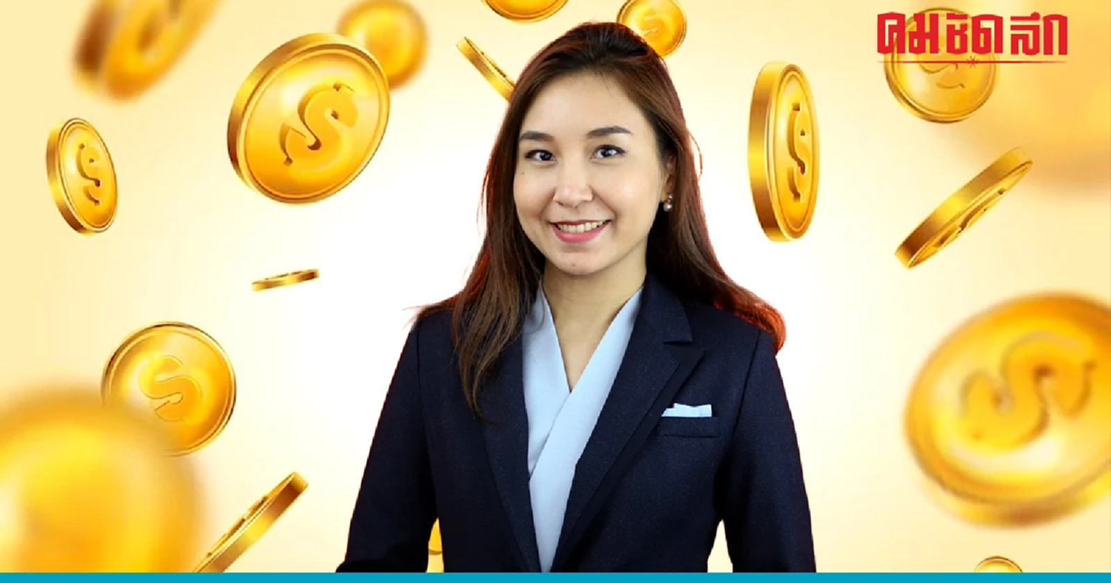 'ก้าวไกล' ติง กระเป๋าเงินดิจิทัล เพื่อไทย สร้างผลกระทบภาวะเงินเฟ้อ