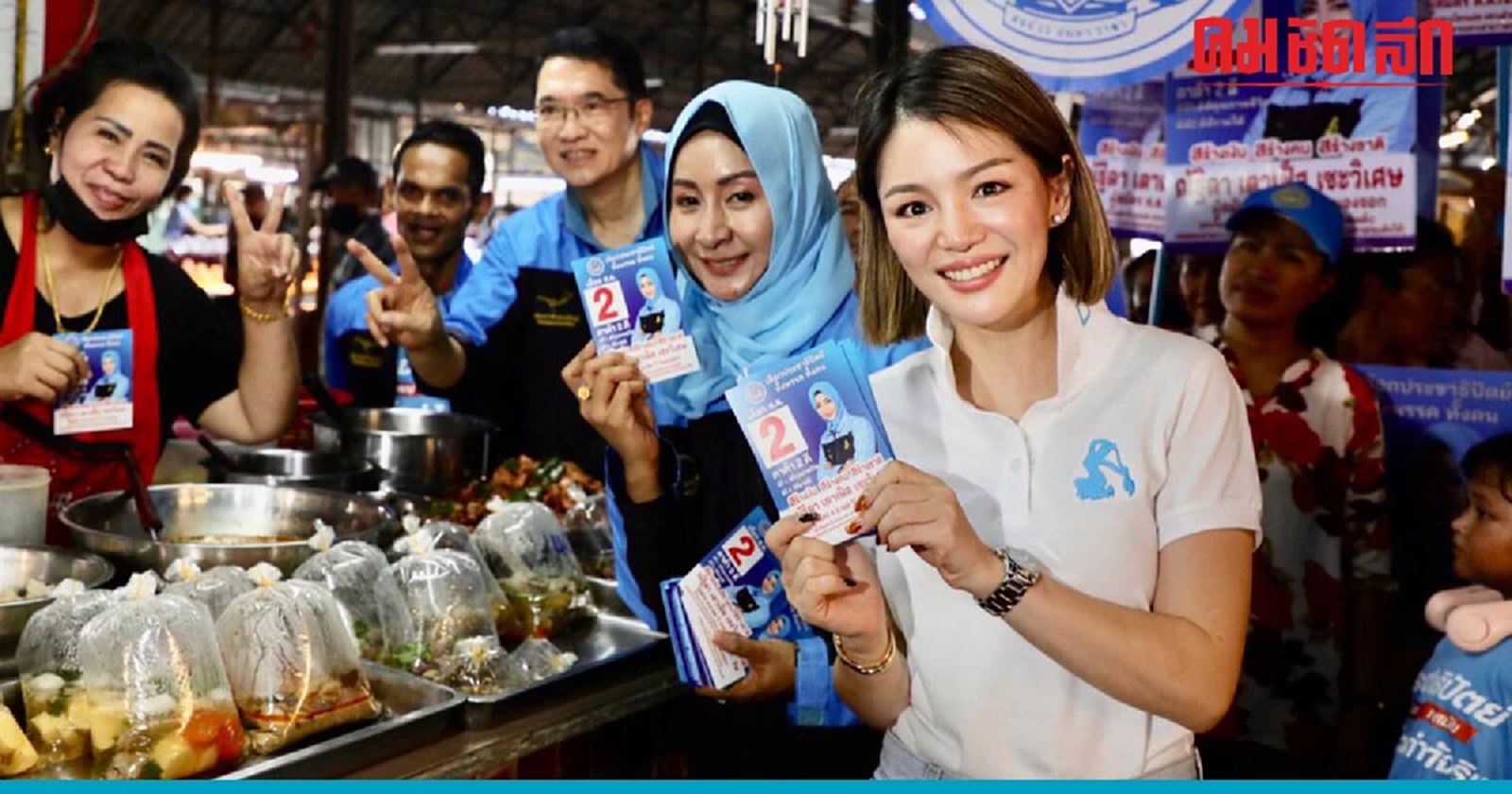 ประชาธิปัตย์ ตั้งเป้าทวงคืน กทม. ทุกเขต