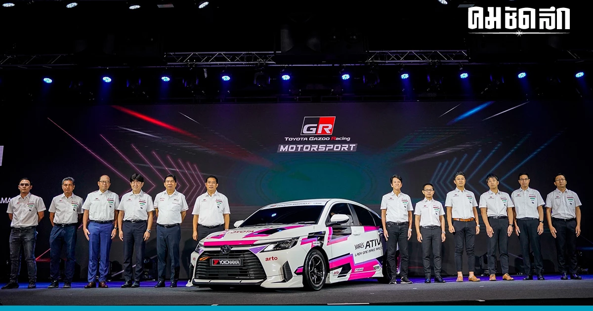 โตโยต้า มอเตอร์ฯ ปูพรมดวลความเร็ว 'Toyota Gazoo Racing Motorsport 2023' โตโยต้า มอเตอร์ฯ ปูพรมดวลความเร็ว 'Toyota Gazoo Racing Motorsport 2023'
