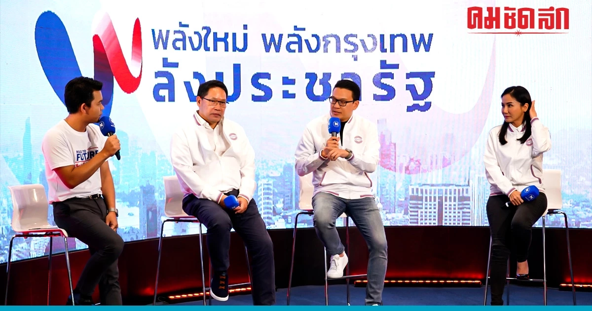 พลังประชารัฐ ลั่น ไม่จับขั้วกับคนทุจริต ชู ‘พี่ป้อม’ เหมาะเป็นนายกฯที่สุด