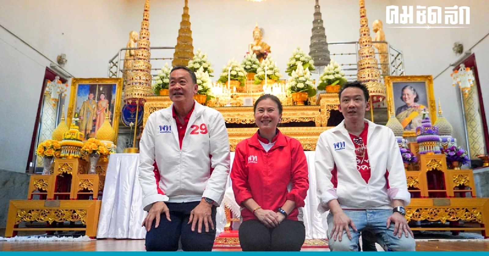 เพื่อไทย รับปาก 'ชาวประมง' 'สมุทรสงคราม' แก้ปัญหา IUU