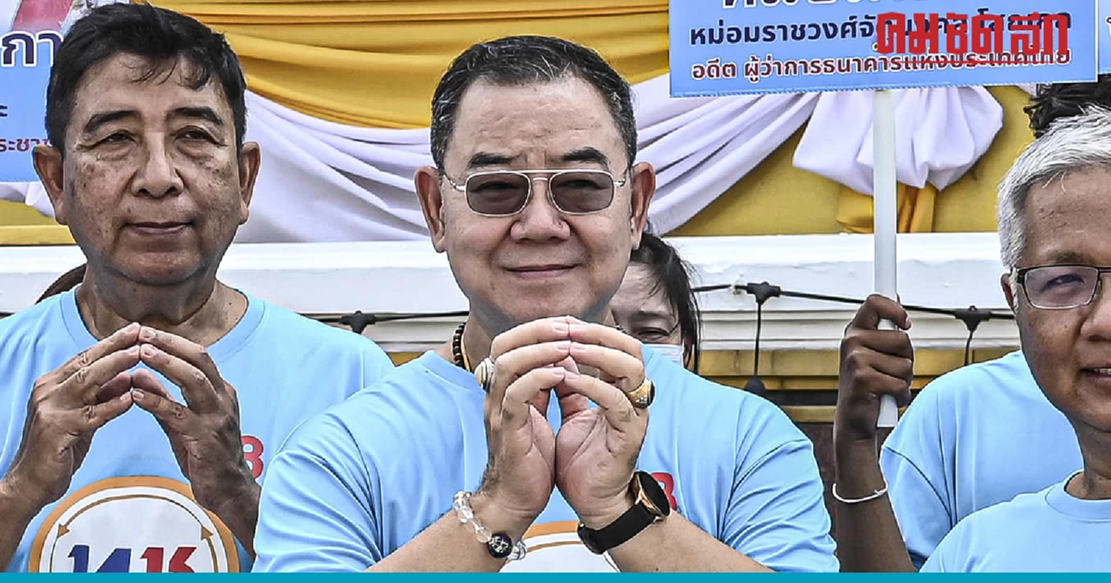 'พรรคไทยชนะ' ถือฤกษ์ 241 ปี ศาลหลักเมือง เคลื่อนขบวนหาเสียงทั่วประเทศ