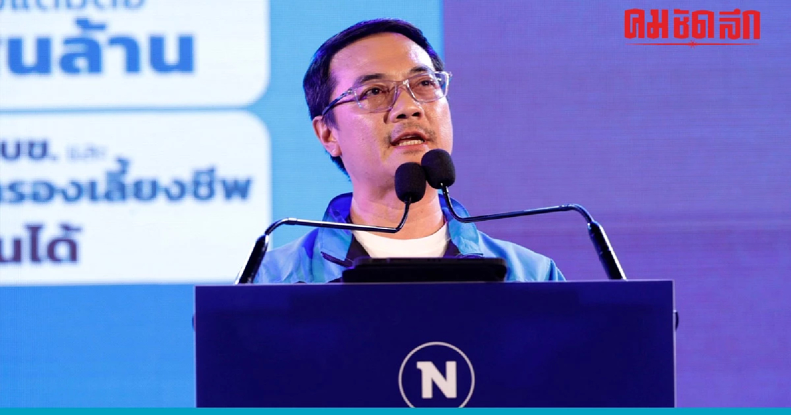 เนชั่นดีเบต : ปชป. ลั่นช่วยฟื้นเศรษฐกิจ ยก 'นครสววรค์' เป็นเมืองแห่งการขาย