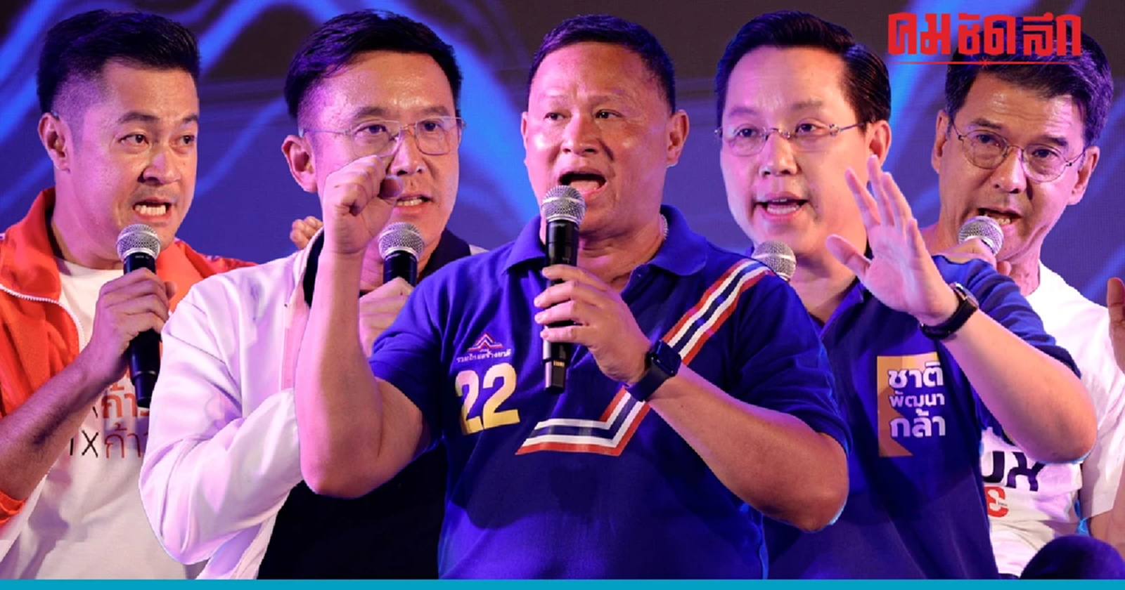 'ดีเบตเนชั่น เลือกตั้ง66' ซัดกันนัว 'ปู-ตู่' ใครกันแน่ต้นตอค่าไฟแพง