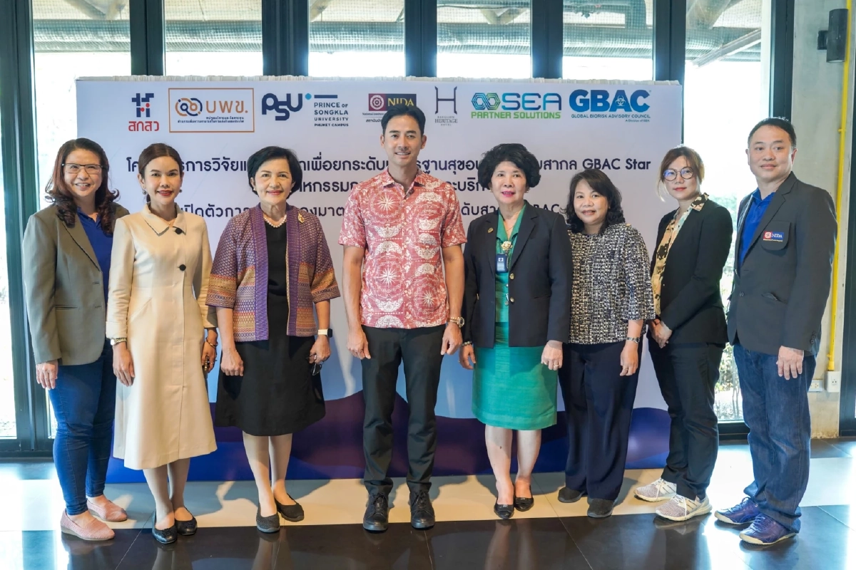 อัพเกรดผู้ประกอบการสู่มาตรฐาน GBAC Star สร้างความมั่นใจนักท่องเที่ยว อัพเกรดผู้ประกอบการสู่มาตรฐาน GBAC Star สร้างความมั่นใจนักท่องเที่ยว