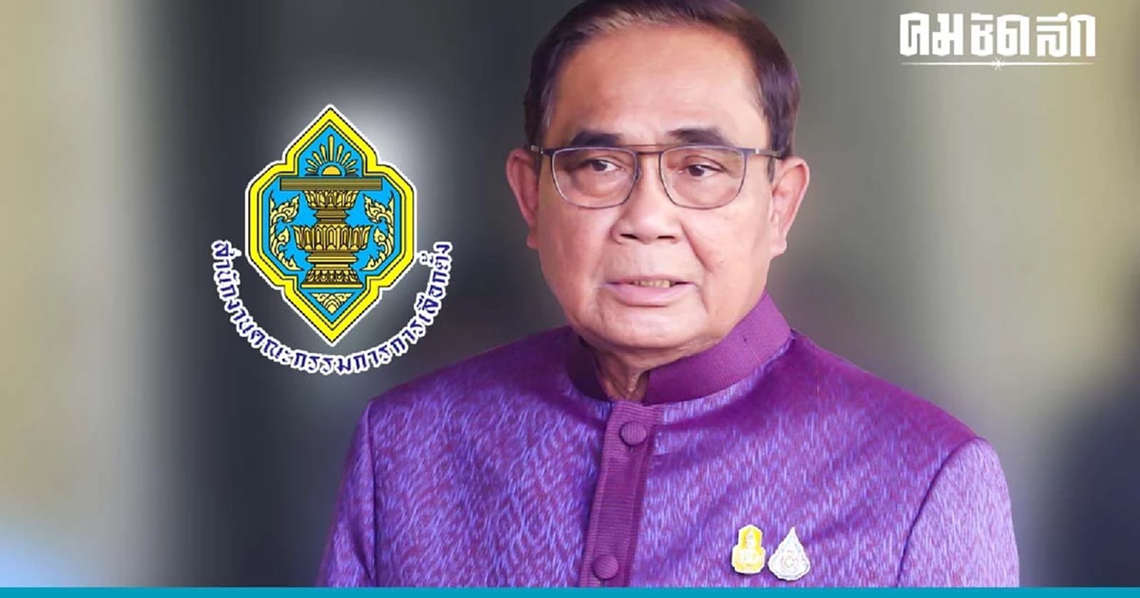 วัดใจกกต. ครม.เคาะขอใช้งบฯ 1.1 หมื่นล้าน 'ลดค่าไฟฟ้า'