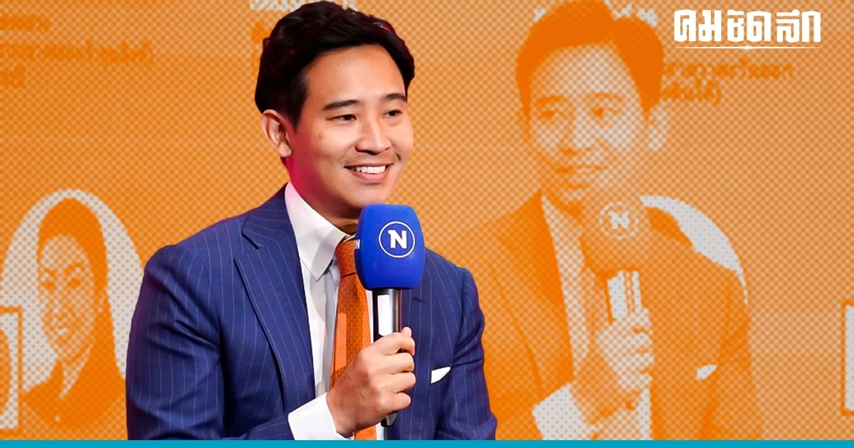 Exclusive : 'พิธา' มั่นใจ 'ก้าวไกล' กวาด สส. ทะลุ 160 มุ่งหน้าสู่ทำเนียบรัฐบาล