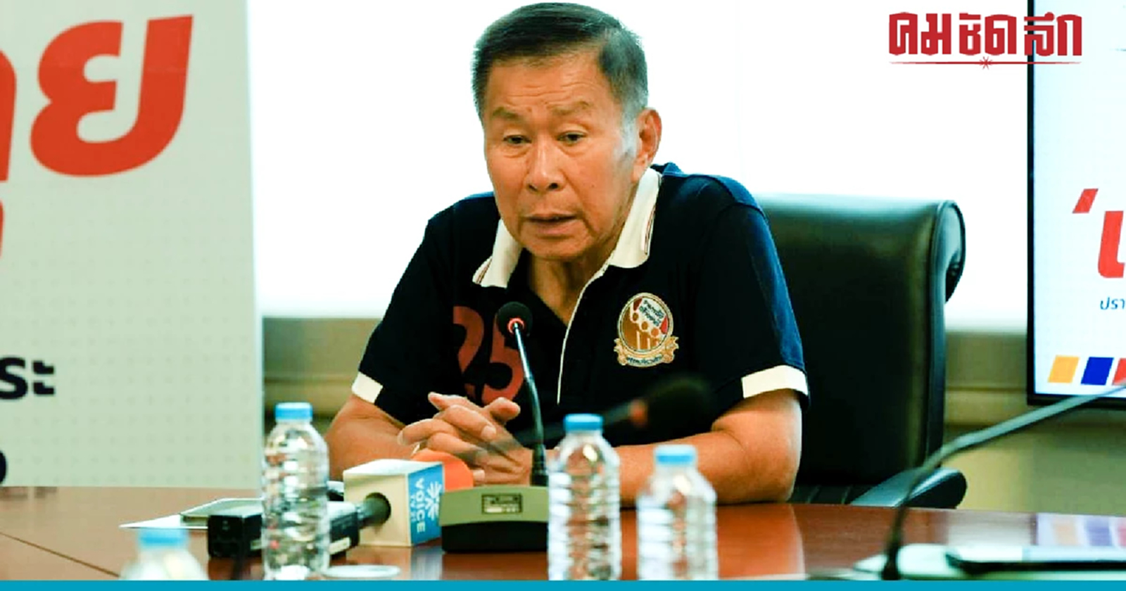 โค้งสุดท้าย เสรีรวมไทย โชว์ AI ผลิตป้ายหาเสียง