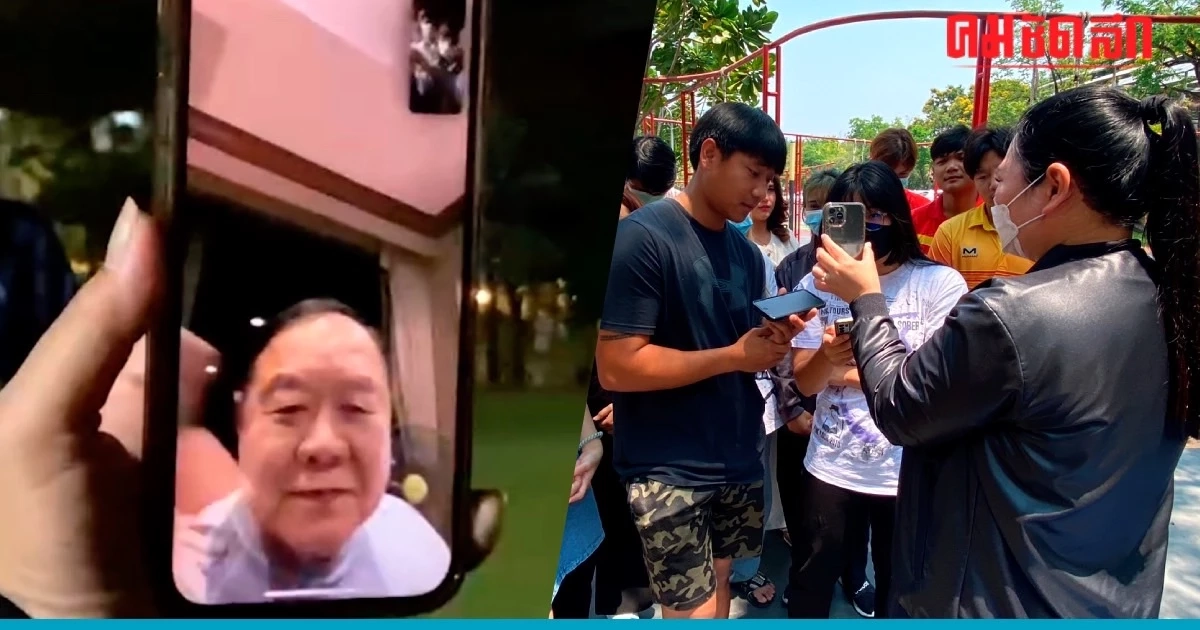 'ประวิตร' พอใจวิดีโอคอลคุย นศ. เชื่อลดขัดแย้งได้ ย้ำพปชร.หาเสียงสร้างสรรค์