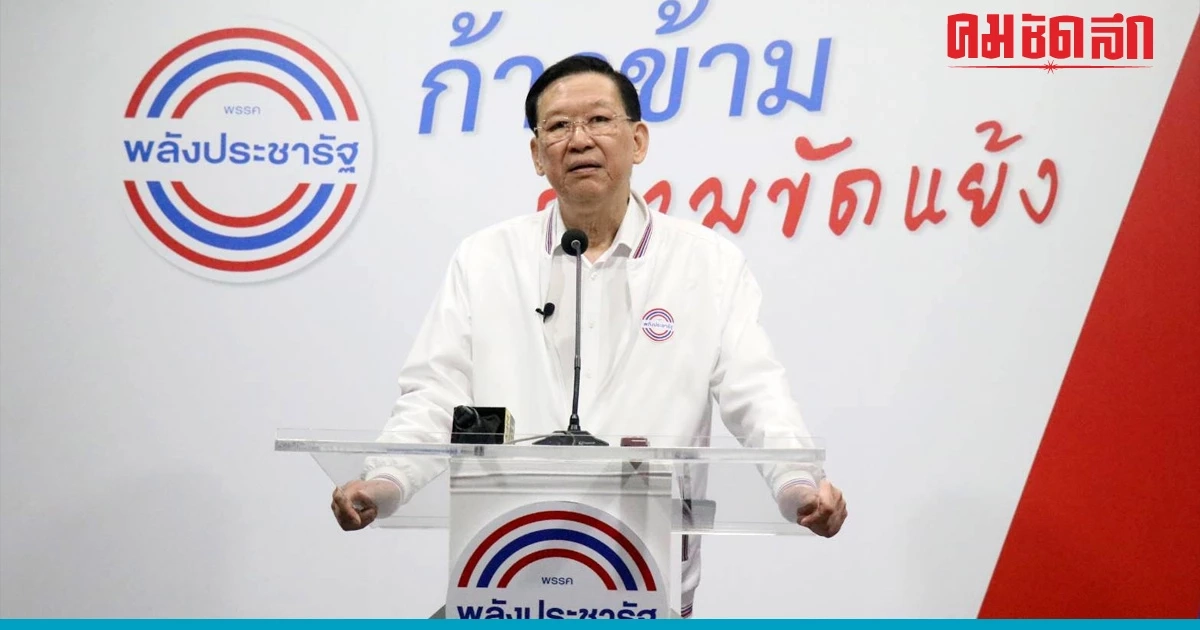 'ไพบูลย์' เตือน 'สำนักโพล' ระวังผิดกฎหมายเลือกตั้ง