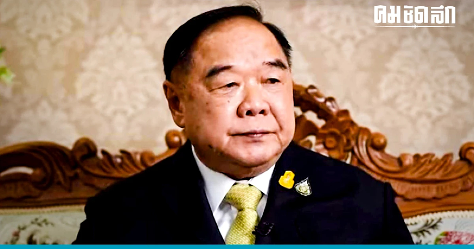 พลังประชารัฐ คาดหวัง 70 - 100  ที่นั่ง สส.