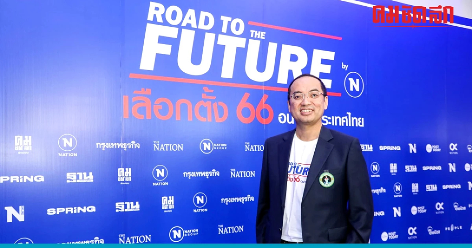 อดใจรอ 'เนชั่นโพล' 18 เม.ย.นี้ เปิดผลสำรวจครั้งที่1