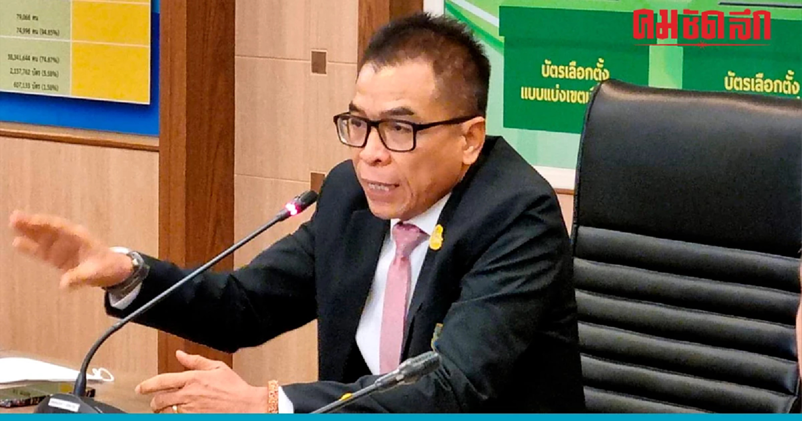 'กกต.' เผย เช็คผลนับคะแนนเลือกตั้งผ่าน ECT Report คาด 5 ทุ่ม รู้ผลไม่ทางการ