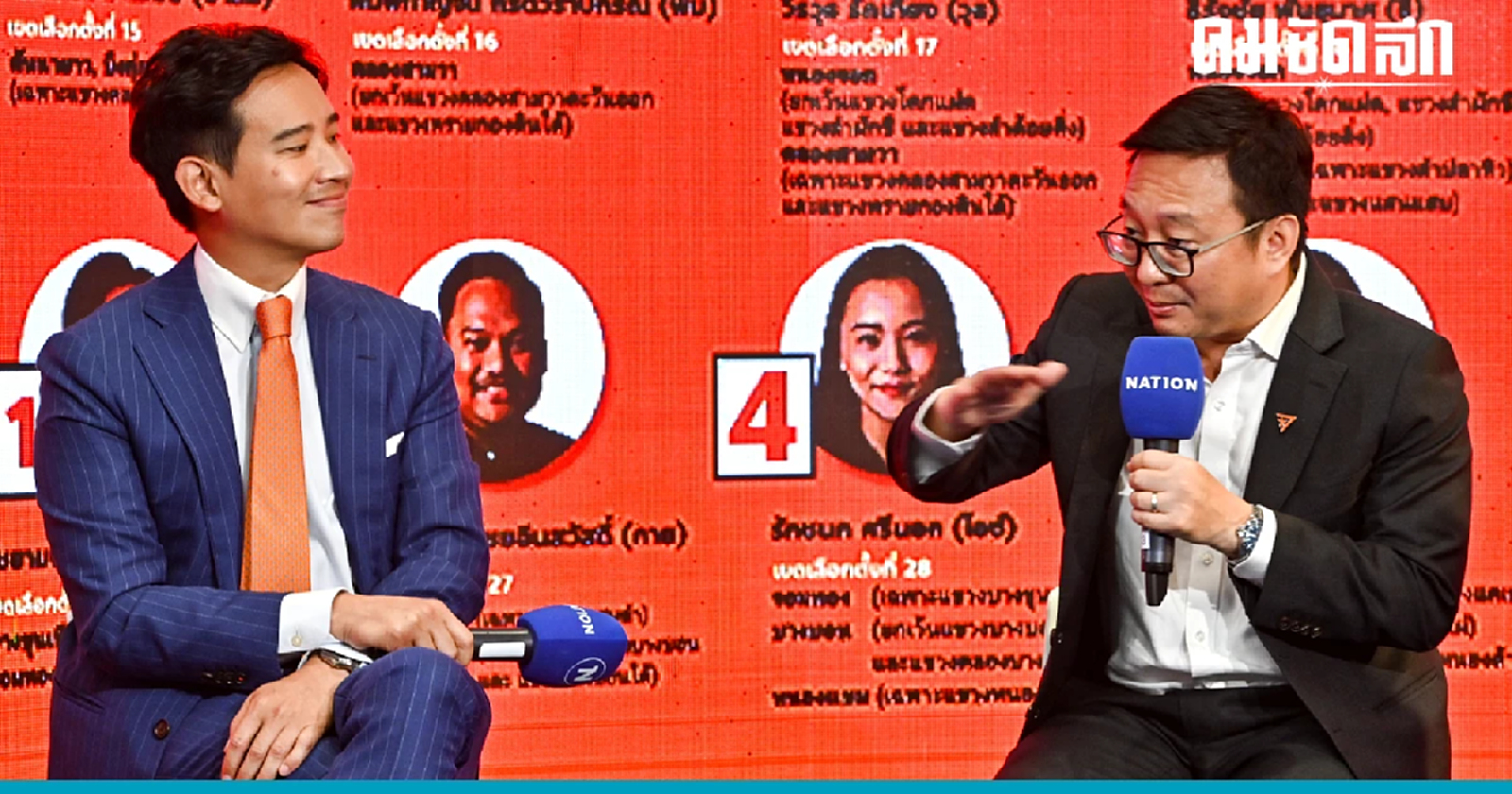 ‘ก้าวไกล’ หวังได้เป็นรัฐบาลบ้าง มั่นใจคู่แข่งในกทม.มีแค่ ‘เพื่อไทย’