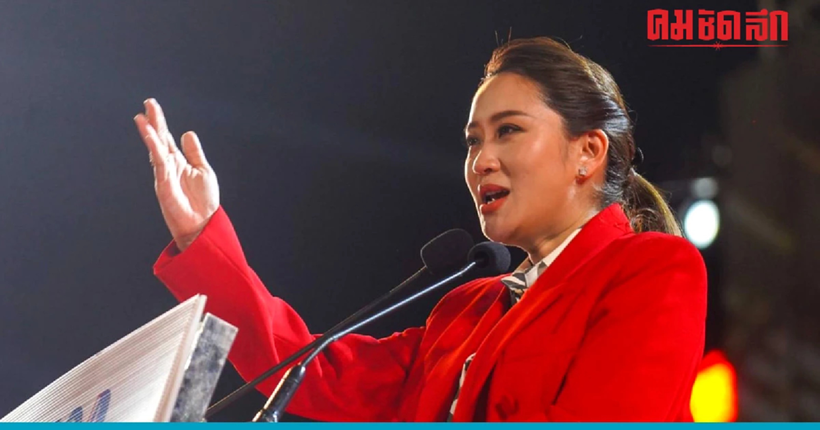 'แพทองธาร' ดันสี่นโยบาย แก้ปัญหาปากท้อง คนไทยต้องหายจน