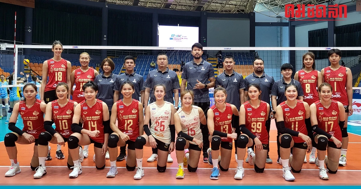 'ไดมอนด์ฟู้ด' ประเดิมพ่าย คาซัคฯ วอลเลย์บอลสโมสรหญิง ชิงแชมป์เอเชีย