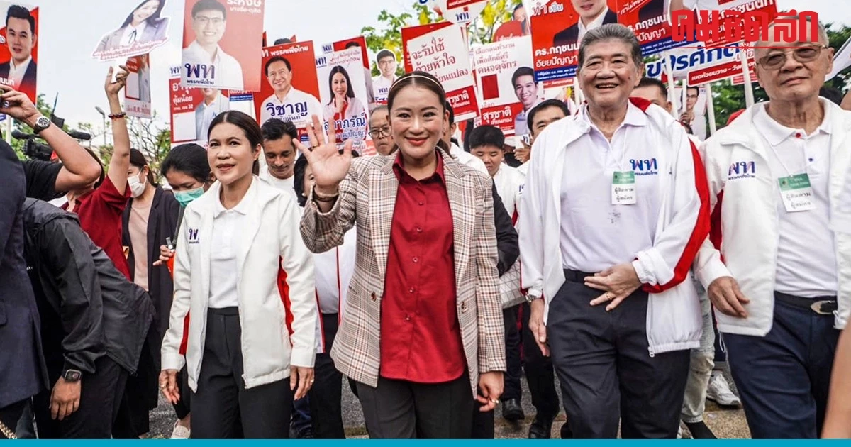 'เพื่อไทย' กังวลหมายเลขผู้สมัคร สส. ขอ 'ผู้มีสิทธิเลือกตั้ง' จำให้แม่น