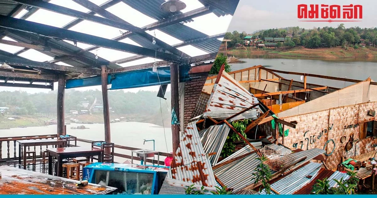 พิษ 'พายุฤดูร้อน' ถล่มสังขละบุรี บ้านเรือนเสียหายกว่า 50 หลัง จนท.เร่งช่วย พิษ 'พายุฤดูร้อน' ถล่มสังขละบุรี บ้านเรือนเสียหายกว่า 50 หลัง จนท.เร่งช่วย