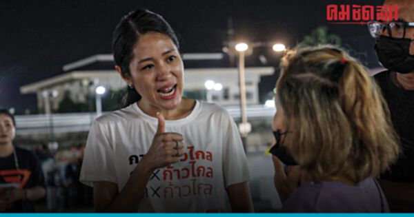 'ช่อ พรรณิการ์' ก้าวไกล31 ตอบคำถาม 'แก้ม.112' ให้คนโคราชแบบนี้ 'ช่อ พรรณิการ์' ก้าวไกล31 ตอบคำถาม 'แก้ม.112' ให้คนโคราชแบบนี้