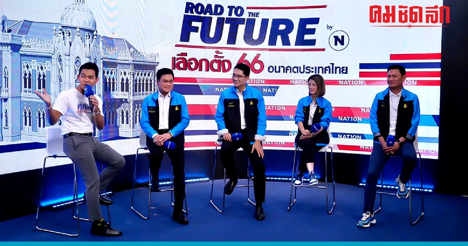 เลือกตั้ง66 'ปชป.' ประกาศ กทม. ไม่เป็นศูนย์ซ้ำรอยเก่า