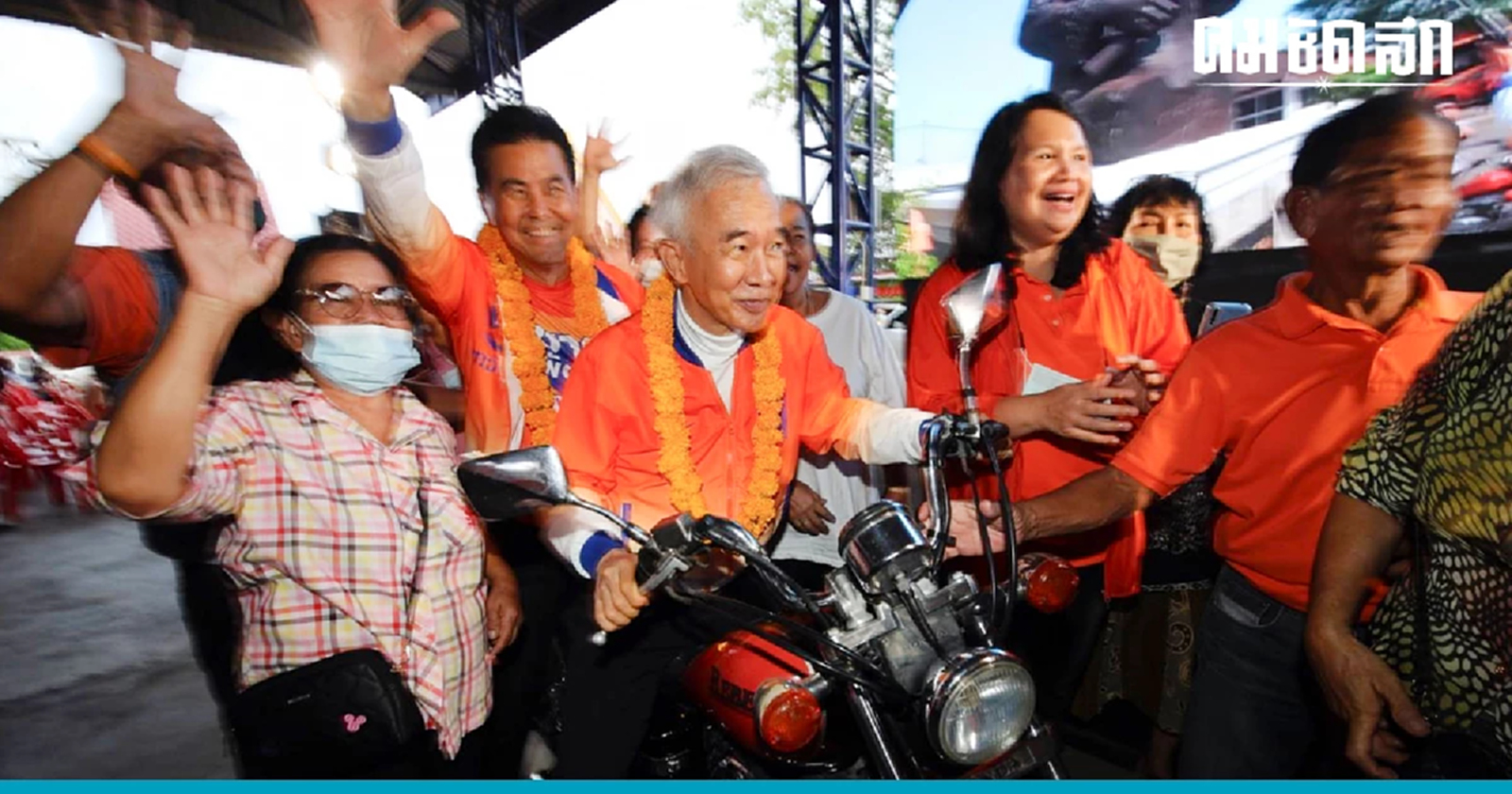 สีสรรเลือกตั้ง66 'สุวัจน์' มาดนักซิ่ง ‘เทวัญ’ ซ้อยท้ายเข้าป้าย 'นายกฯ'