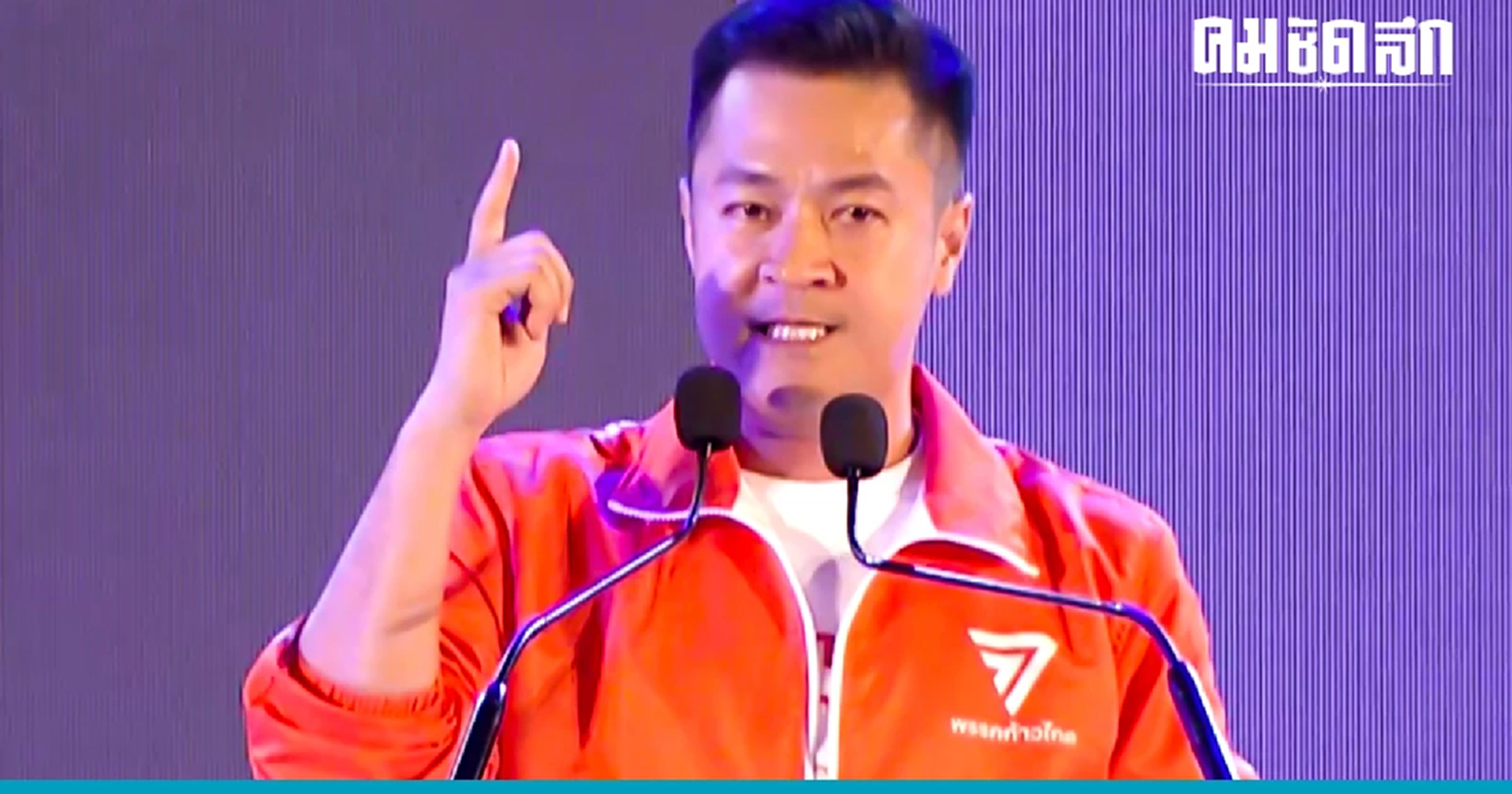 เนชั่นดีเบต : ก้าวไกล ลั่นจัดการทุนผูกขาด ตัวการค่าไฟแพง