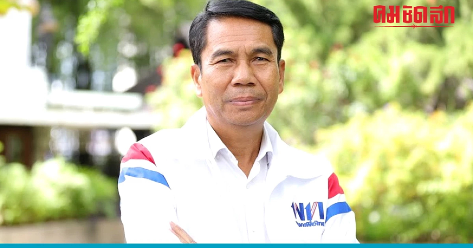 เดือด 'สุทิน' จี้กกต.สอบ ขบวนการกวาดซื้อบัตรปชช. 'มหาสารคามเขต 6'