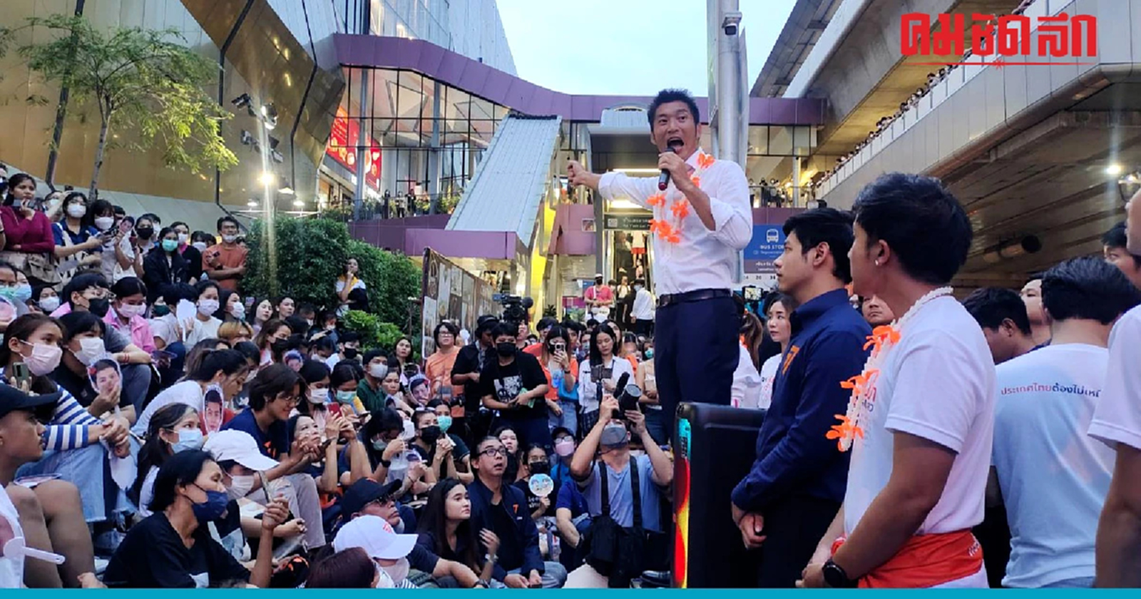 แห่ฟัง 'ก้าวไกล' หาเสียง 'ธนาธร' เผยเหตุผลทำไม 14 พ.ค. ต้องออกไป 'เลือกตั้ง'