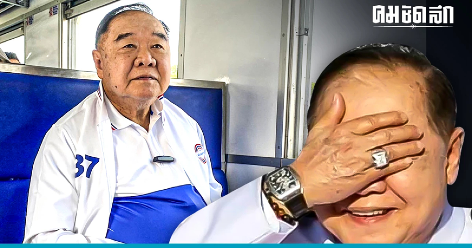 'บิ๊กป้อม' ยินดี ป.ป.ช. เปิดผลสอบคดียืมนาฬิกาเพื่อน