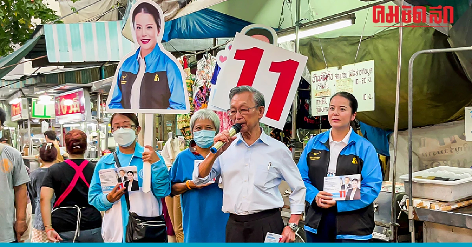 ‘ชวน หลีกภัย’ เสาหลักประชาธิปัตย์ ประเดิม ขึ้นปราศรัยใหญ่ ‘ลานคนเมือง’
