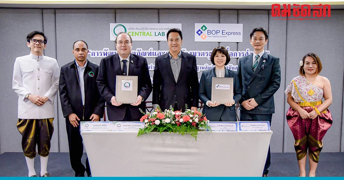 ยกระดับมาตรฐานสินค้าส่งออก ป้องกันสินค้าตีกลับ