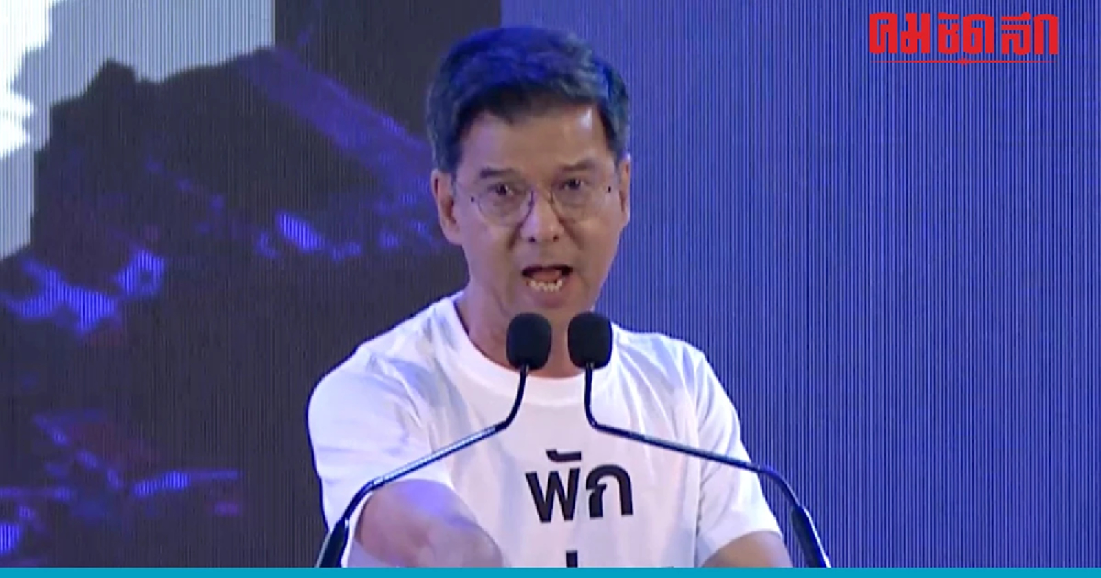 เนชั่นดีเบต : ไทยสร้างไทย ลั่น จะพาลุงไปลอยน้ำ ไม่พายเรือให้คนปล้นปชต.