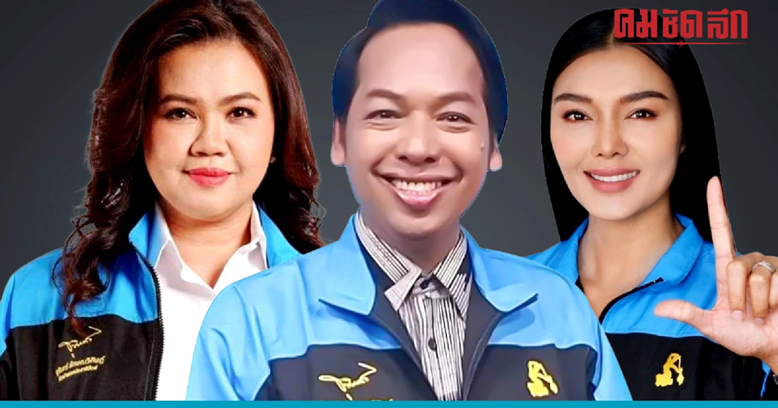 'ประชาธิปัตย์' ตั้ง 'ทีมโฆษก' รับศึกเลือกตั้ง2566